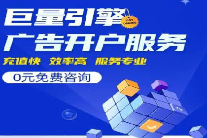 某企业sem代运营机构合作全记录：从零到一的突破